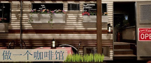 一辆被改造成温馨咖啡馆的巴士，外部设有遮阳伞和小桌椅，顾客正在享受饮品，充满生活气息