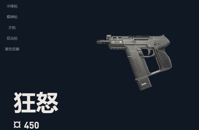 鬼魅手枪持握特写，枪管前端装有消音器，整体造型低调隐蔽