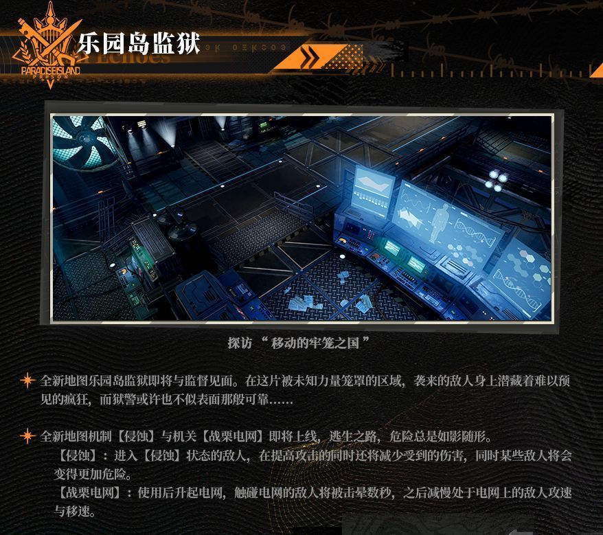 活动剧情界面截图，展示角色在昏暗走廊中前行，墙上刻有神秘符文，氛围紧张神秘，暗示着即将揭晓的禁忌真相