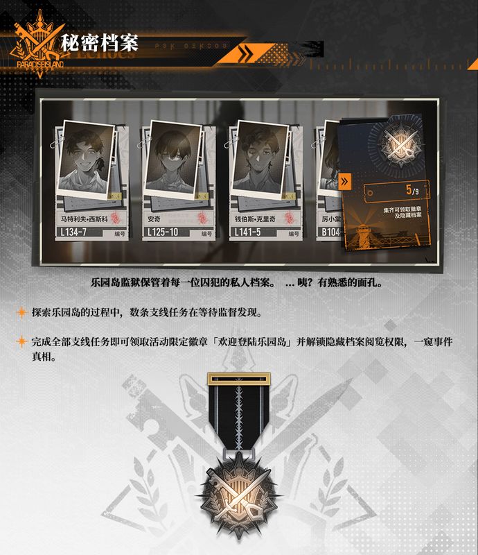 ‘乐园岛监狱’地图场景截图，展现一个被藤蔓缠绕的古老监狱内部，铁门、符文锁链与悬浮光球构成神秘机关系统