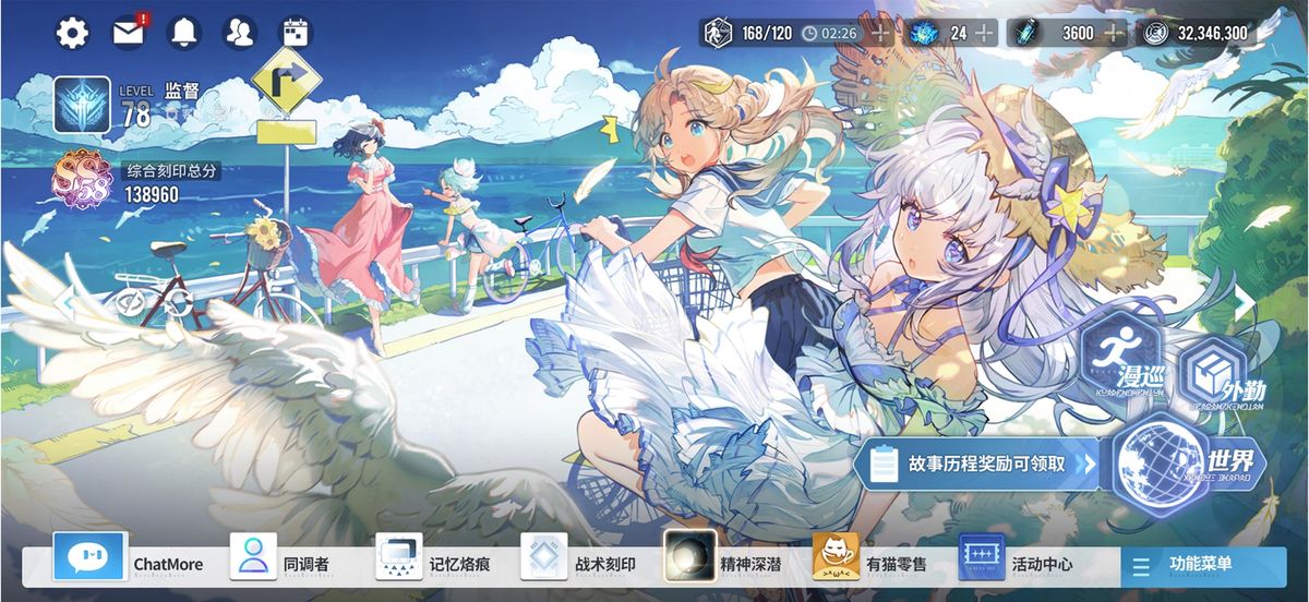 游戏主界面设置页面截图，展示玩家正在从记忆烙痕库中选择一张SSR卡面作为主界面背景，操作界面清晰直观