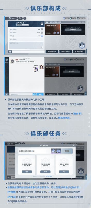 俱乐部界面展示，玩家正在查看成员列表与支援配置，界面显示‘支援已启用’状态，体现团队协作氛围