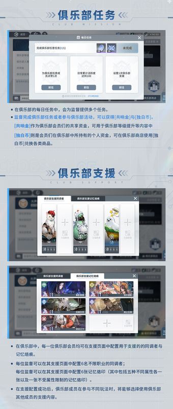 多名玩家在俱乐部频道内聊天互动的截图，对话内容围绕战术配合与资源分配，展现活跃的社群氛围