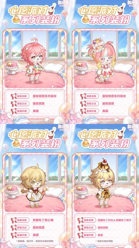 游戏角色试穿‘焦糖布丁甜心裙’的展示画面，裙摆呈现流动糖浆特效，角色周围漂浮着布丁与奶油元素