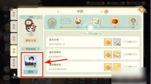 玩家成功拜师后领取满级食魂的提示界面，显示可领取的食魂形象与属性信息