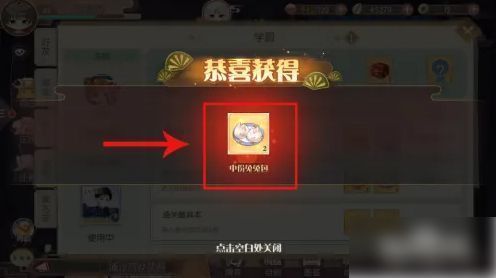 出师任务进度条界面，显示当前完成度及所需条件