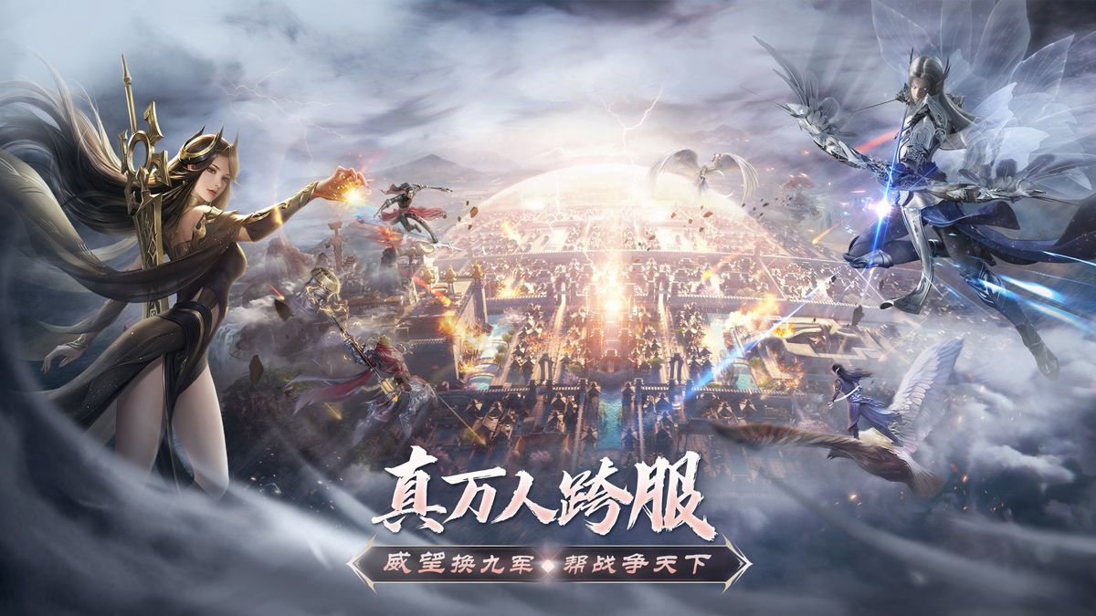 多支帮派队伍在跨服战场激烈交火，空中飞舞技能特效，地面攻城车正在撞击城门