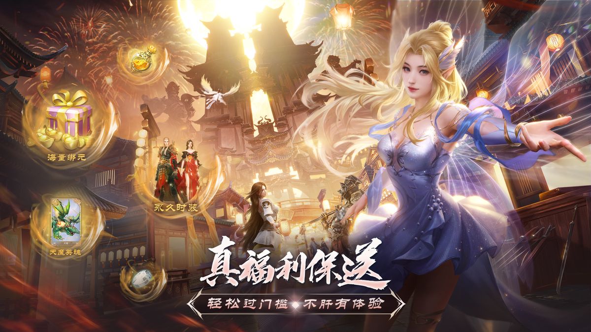 玩家角色在空中飞行，俯瞰完美大陆壮丽景色，包括山脉、湖泊与古城建筑群