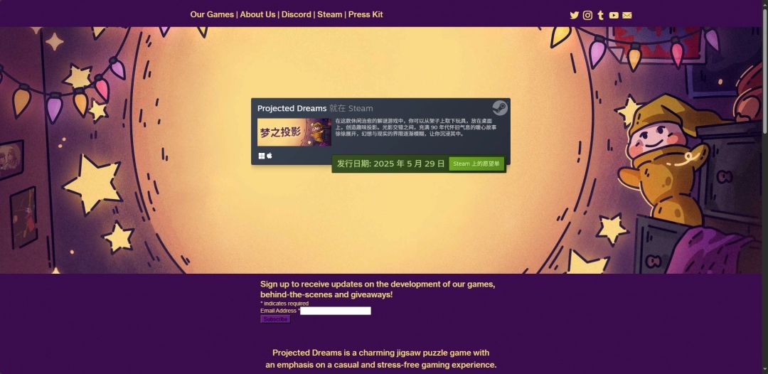 《梦之投影》Steam商店页面截图，展示游戏标题、发行商信息、用户评价标签及价格区域