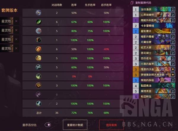 对局界面截图，显示杂役成功偷取对手关键卡牌，对方血量大幅下降，场面处于被动