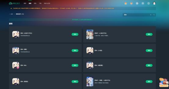 网易云游戏官网界面展示，搜索框中输入原神，点击秒玩按钮进入游戏