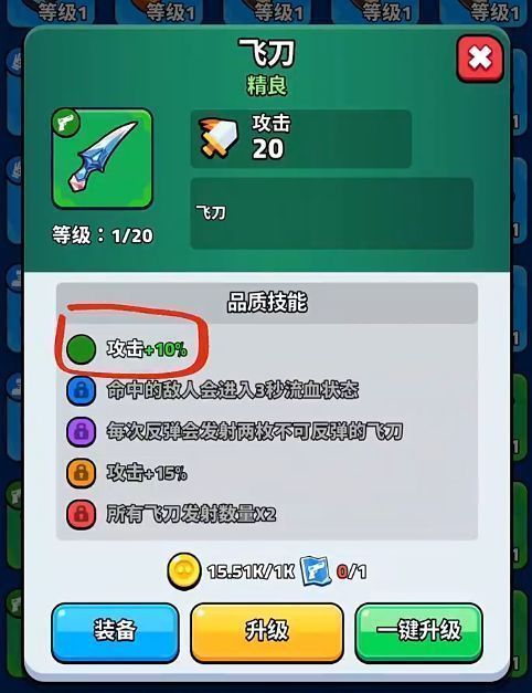 电磁飞刀战斗演示画面，多枚发光飞刀在空中自动追踪敌人，留下蓝色光轨特效