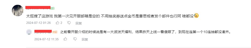 玩家自制梗图，对比两款游戏福利力度，一边是‘666抽+送神车’，一边是‘一发十连都难’