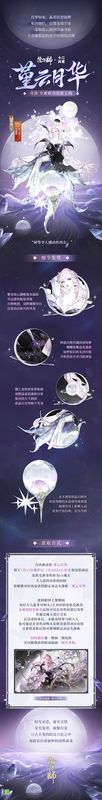 月读命新皮肤‘堇云月华’立绘展示，身披深紫与银白相间的华丽长袍，眼神冷峻，身后星光缭绕，背景为浩瀚星河