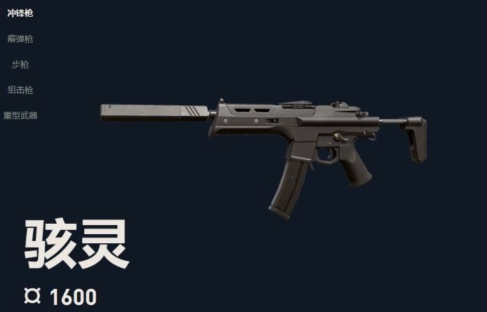 骇灵突击步枪在瞄准状态下的细节展示，枪口带有消音器，瞄准镜视野清晰