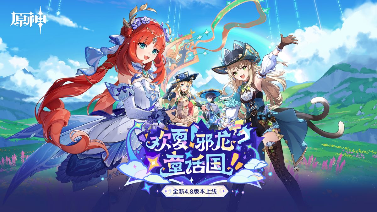 《原神》4.8版本主视觉图，娜维娅与妮露并肩站立，背景为童话风格的城堡与彩云