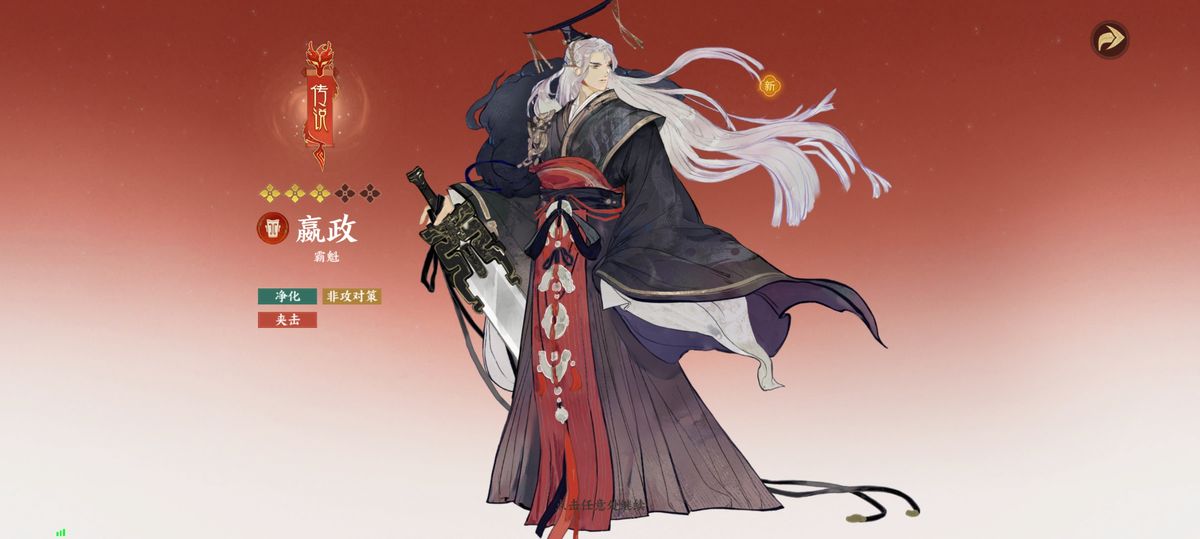 嬴政在游戏中的战斗模型展示，站立前排，周身环绕金色光晕，凸显其霸魁定位