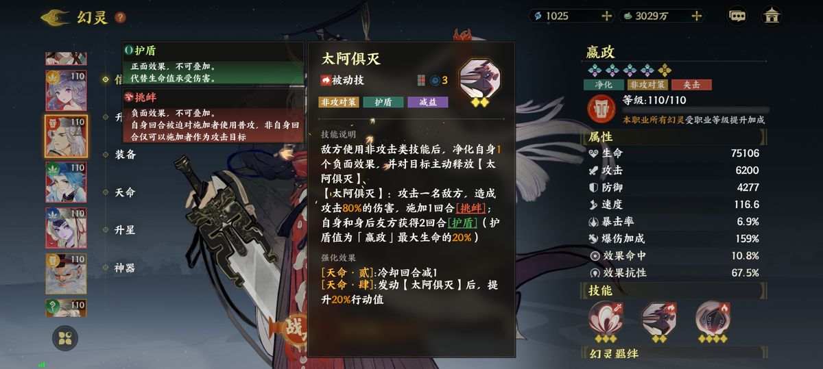 技能动画演示：嬴政释放太阿俱灭，剑光闪烁，敌人被挑衅，队友头顶出现护盾