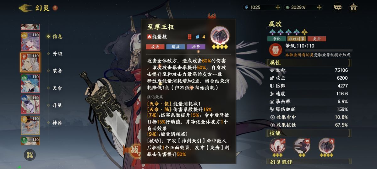 嬴政释放至尊王权技能动画，金色剑气横扫全场，敌人被击退，暴击数字飘起