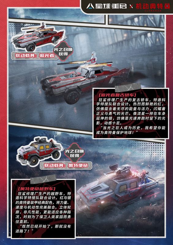 玩家庄园内景，摆放奥特曼雕像、等离子火花灯、科学特搜队旗帜等联动家具