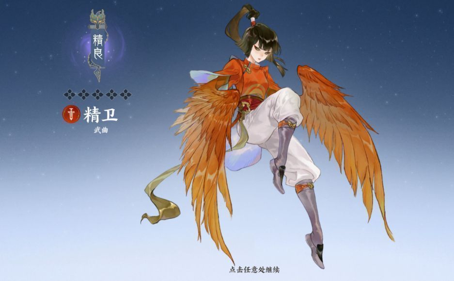 精卫在战斗场景中的实机画面，正在释放飞羽卷浪技能，敌人集体受到伤害并出现减速提示