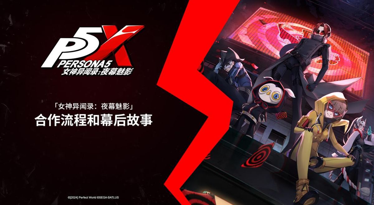 制作人老V与宇田洋辅在台上讨论开发过程，现场氛围轻松且专业