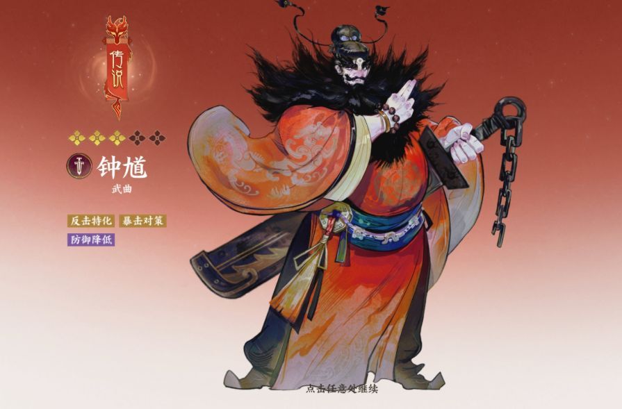 钟馗技能界面总览图，清晰标注三大技能名称与图标：诛邪、破魔剑意、鬼灭百烈斩