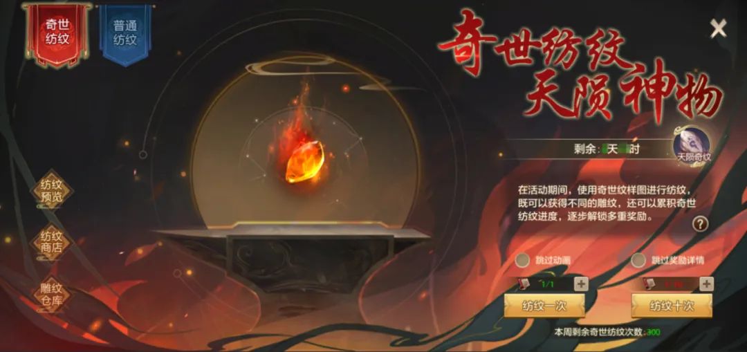 奇世纹样图道具图标，闪耀着神秘光芒