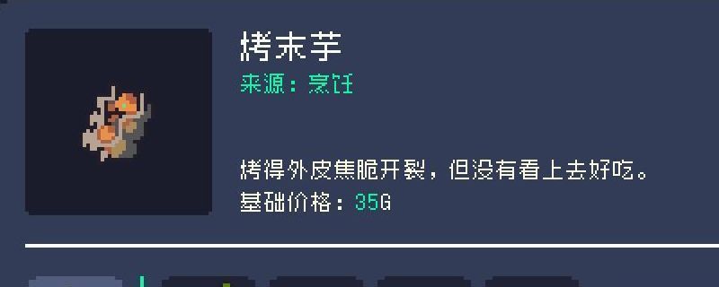 多洛可小镇中玩家在雨季种植末芋与霹雳草的农田场景，植物呈深紫色与亮绿色，背景有酸雨落下