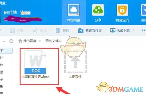 文件上传成功后的操作界面，展示分享按钮位置及鼠标悬停提示