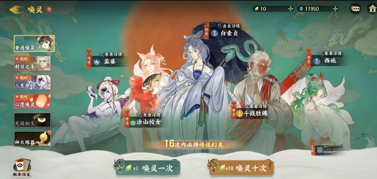 首次十连抽结果展示，卡面亮起紫色光芒，角色立绘为身披羽衣的青鸾幻灵，标注‘史诗品质’字样