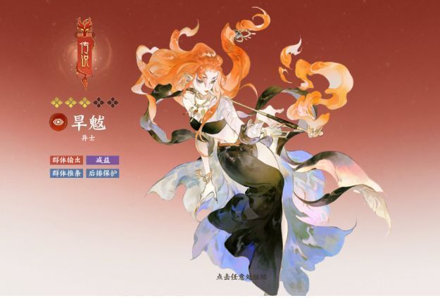 玩家角色阵容界面，展示已拥有的多名传说幻灵，包括白泽、夔牛、九尾等山海经神兽