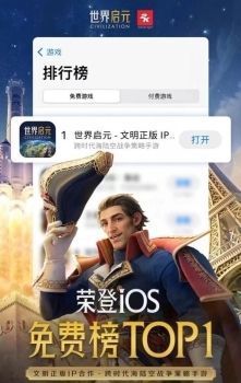 《世界启元》游戏宣传图，展现宏大文明发展场景，城市与军队在广袤地图上展开布局