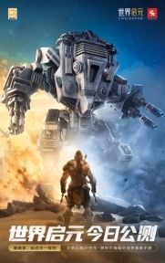 《红警OL》游戏界面截图，展现基地建设与部队调度的策略布局画面