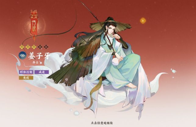 战斗场景截图，姜子牙释放群体减速技能，敌方单位动作迟缓，我方鲲鹏加速突进