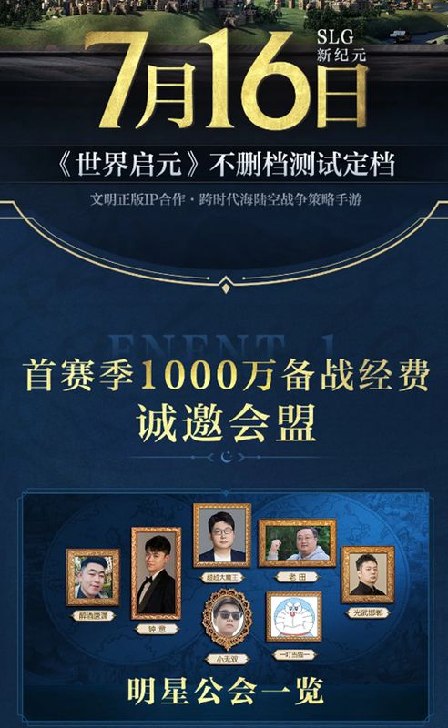 UGC领航者计划宣传图，展示玩家创作内容与奖励机制