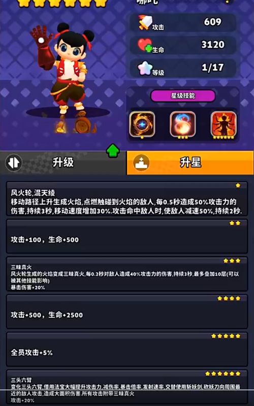 游戏内S角色活动界面截图，展示活跃任务、试用挑战、助力礼包等入口，界面清晰标注奖励内容