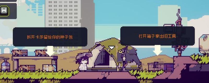 玩家角色在多洛可小镇初始农场中清理杂草与障碍物的场景