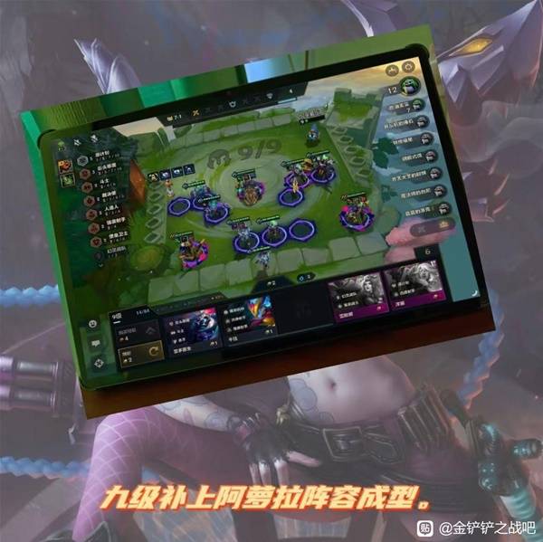 九级完全体阵容，阿萝拉加入后排，全员装备成型，战力拉满