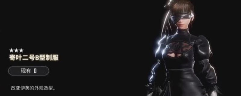 《剑星》游戏中伊芙身穿高科技纳米服的立绘展示，服装细节精致，充满未来感