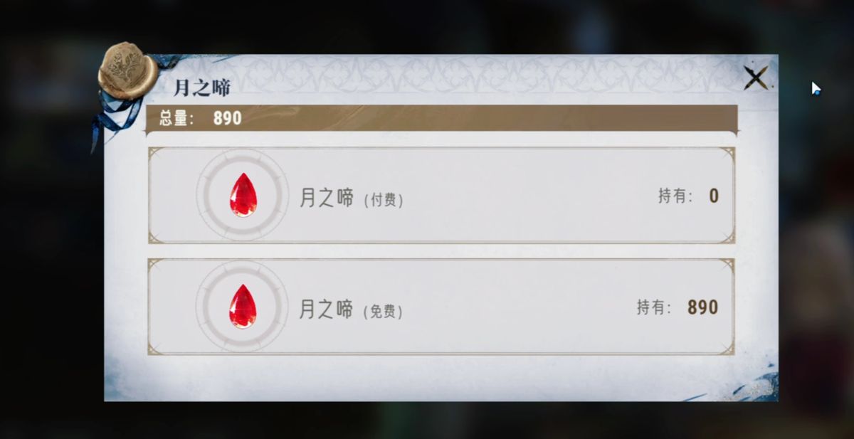 PVP战斗结算界面，显示胜利后获得大量月之啼及翻倍奖励提示