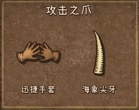 多个物品参与合成过程的示意图，明确标注每个物品在合成链中的唯一作用