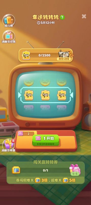 放学奇遇活动界面，角色在校园场景中展开趣味冒险