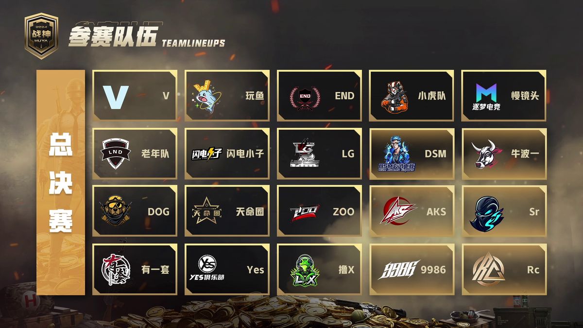总决赛对阵表公布，战队LOGO环绕中央奖杯，气氛庄重而紧张