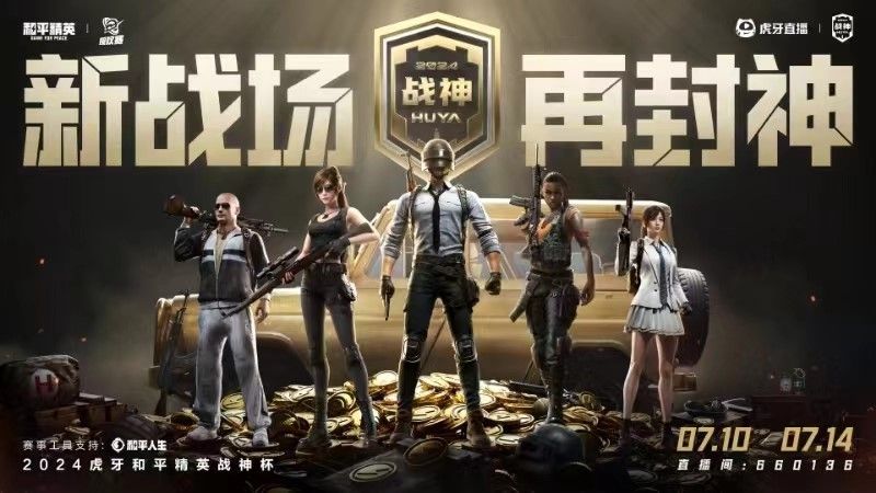 往届冠军高举战神杯奖杯，全场灯光聚焦，观众欢呼沸腾