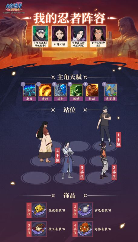 推荐阵容二：控制型辅助搭配高爆发输出，适合单人挑战