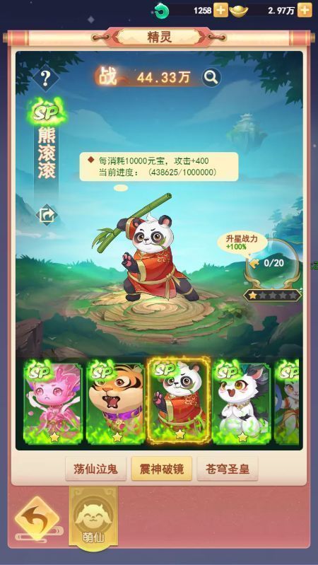 角色培养界面展示，包含装备强化、灵兽培养、仙术升级等多个模块，界面清晰丰富