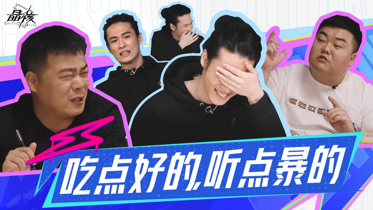 节目截图，嘉宾与策划面对面交流，屏幕上显示‘强化系统优化讨论’字样