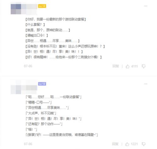 社交媒体评论区截图，满屏都是‘抢到了！’‘没抢到哭死’等激动留言