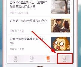 搜狗输入法主界面，右下角显示【我的】按钮，界面清晰标注操作入口